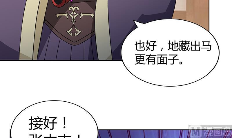 无敌混江龙韩漫全集-第79话 这是什么惩罚？无删减无遮挡章节图片 