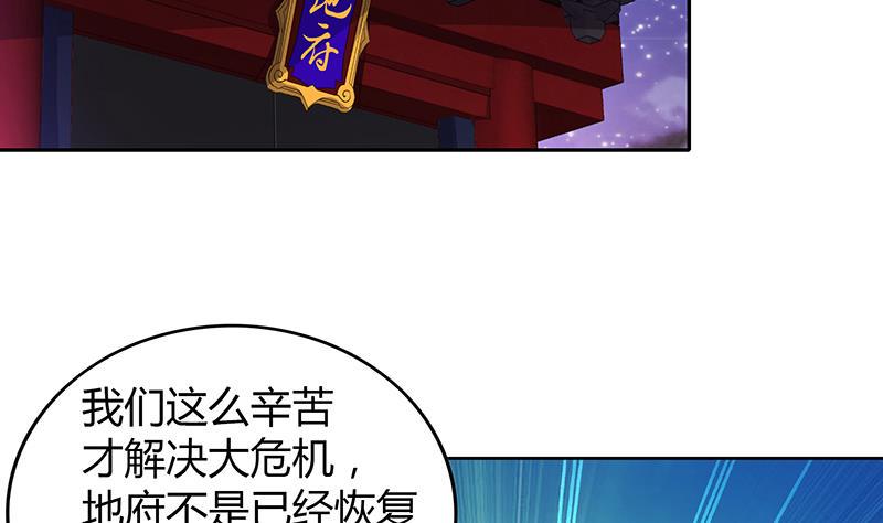无敌混江龙韩漫全集-第79话 这是什么惩罚？无删减无遮挡章节图片 