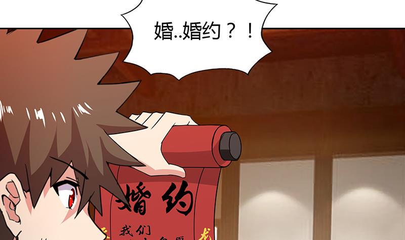 无敌混江龙韩漫全集-第79话 这是什么惩罚？无删减无遮挡章节图片 