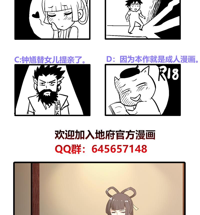 无敌混江龙韩漫全集-第79话 这是什么惩罚？无删减无遮挡章节图片 