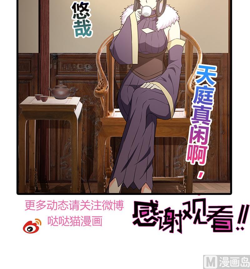 无敌混江龙韩漫全集-第79话 这是什么惩罚？无删减无遮挡章节图片 
