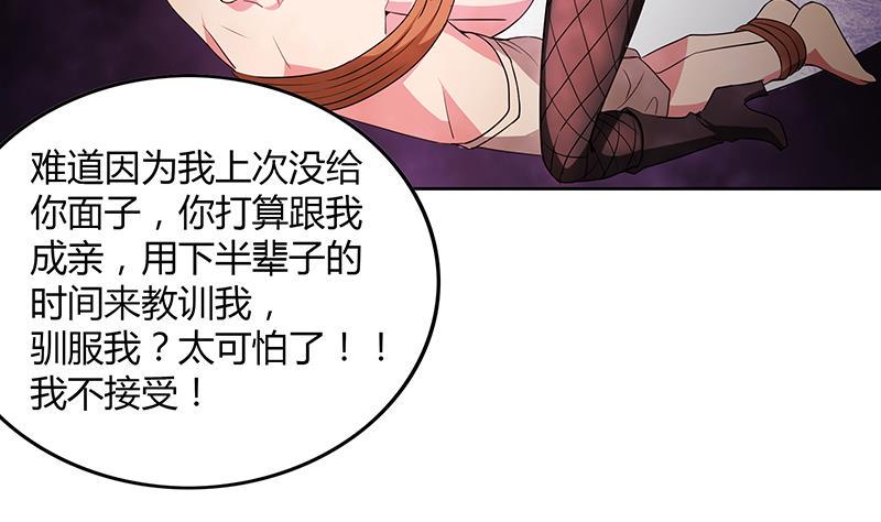 无敌混江龙韩漫全集-第80话 我要当驸马！无删减无遮挡章节图片 