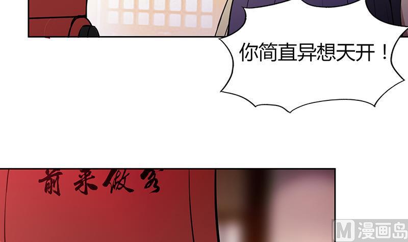 无敌混江龙韩漫全集-第80话 我要当驸马！无删减无遮挡章节图片 