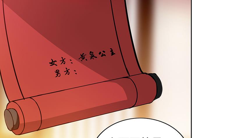 无敌混江龙韩漫全集-第80话 我要当驸马！无删减无遮挡章节图片 