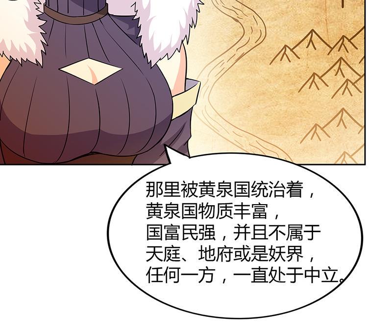 无敌混江龙韩漫全集-第80话 我要当驸马！无删减无遮挡章节图片 