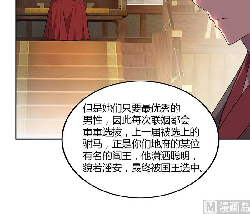 无敌混江龙韩漫全集-第80话 我要当驸马！无删减无遮挡章节图片 