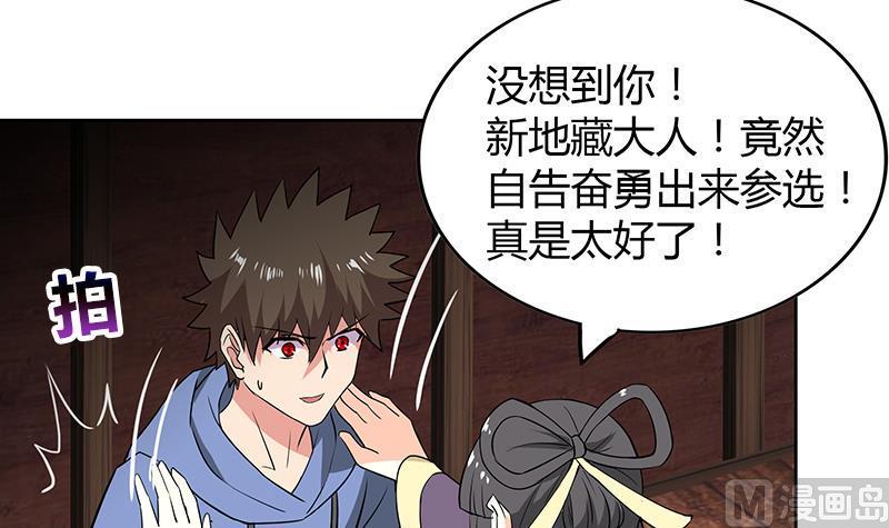 无敌混江龙韩漫全集-第80话 我要当驸马！无删减无遮挡章节图片 