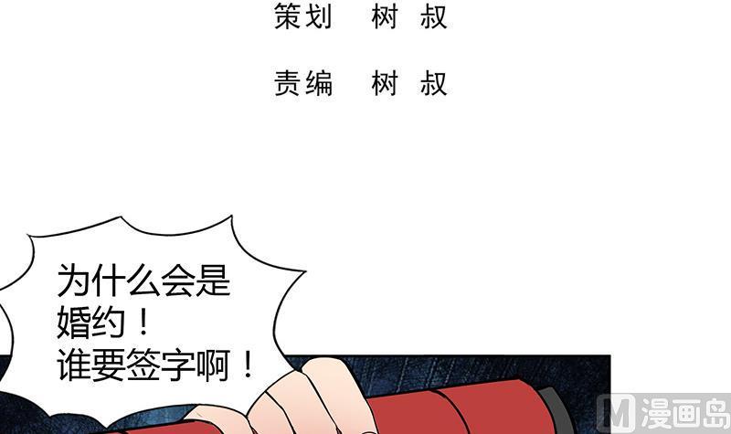 无敌混江龙韩漫全集-第80话 我要当驸马！无删减无遮挡章节图片 