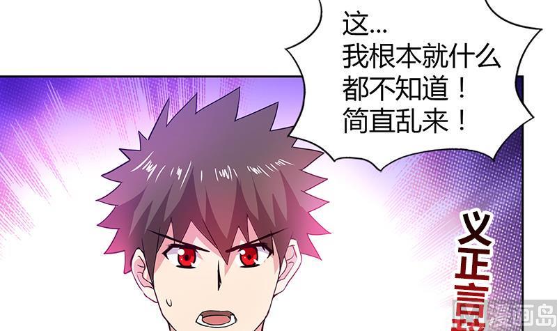 无敌混江龙韩漫全集-第80话 我要当驸马！无删减无遮挡章节图片 