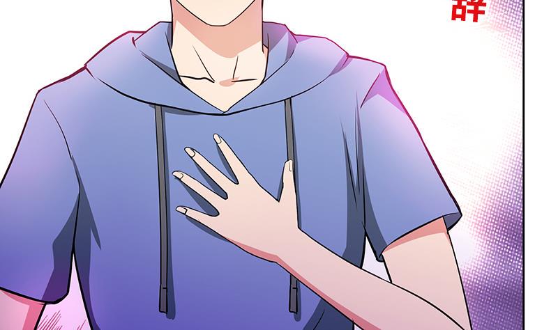 无敌混江龙韩漫全集-第80话 我要当驸马！无删减无遮挡章节图片 