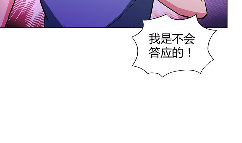 无敌混江龙韩漫全集-第80话 我要当驸马！无删减无遮挡章节图片 