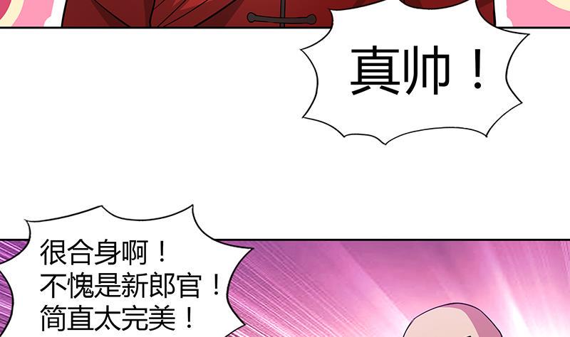 无敌混江龙韩漫全集-第80话 我要当驸马！无删减无遮挡章节图片 