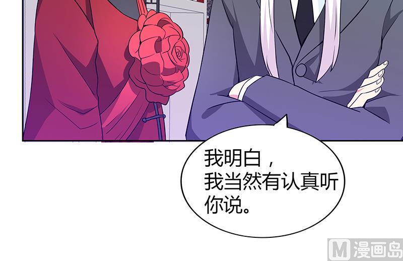 无敌混江龙韩漫全集-第80话 我要当驸马！无删减无遮挡章节图片 