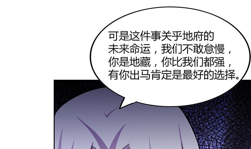 无敌混江龙韩漫全集-第80话 我要当驸马！无删减无遮挡章节图片 