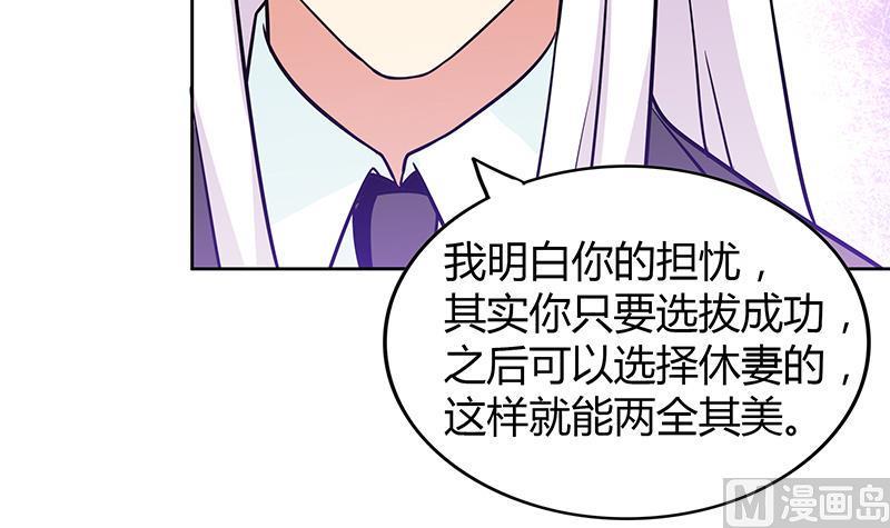无敌混江龙韩漫全集-第80话 我要当驸马！无删减无遮挡章节图片 