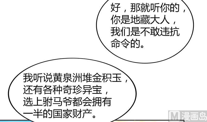 无敌混江龙韩漫全集-第80话 我要当驸马！无删减无遮挡章节图片 