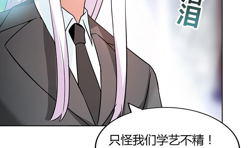 无敌混江龙韩漫全集-第80话 我要当驸马！无删减无遮挡章节图片 