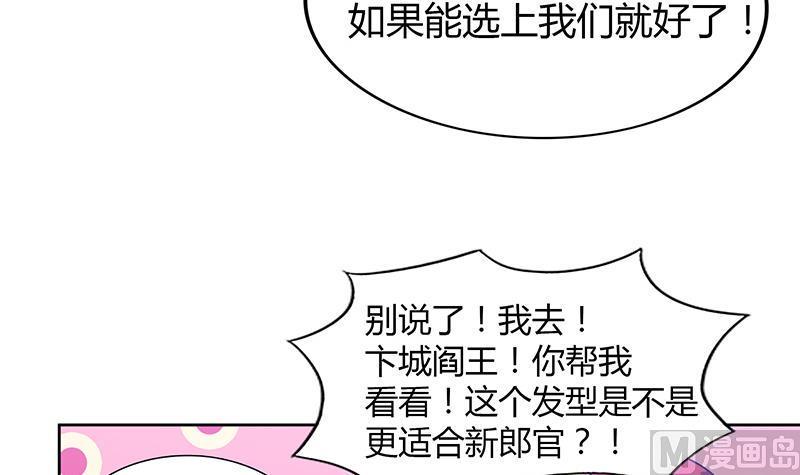 无敌混江龙韩漫全集-第80话 我要当驸马！无删减无遮挡章节图片 