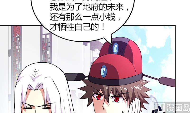无敌混江龙韩漫全集-第80话 我要当驸马！无删减无遮挡章节图片 