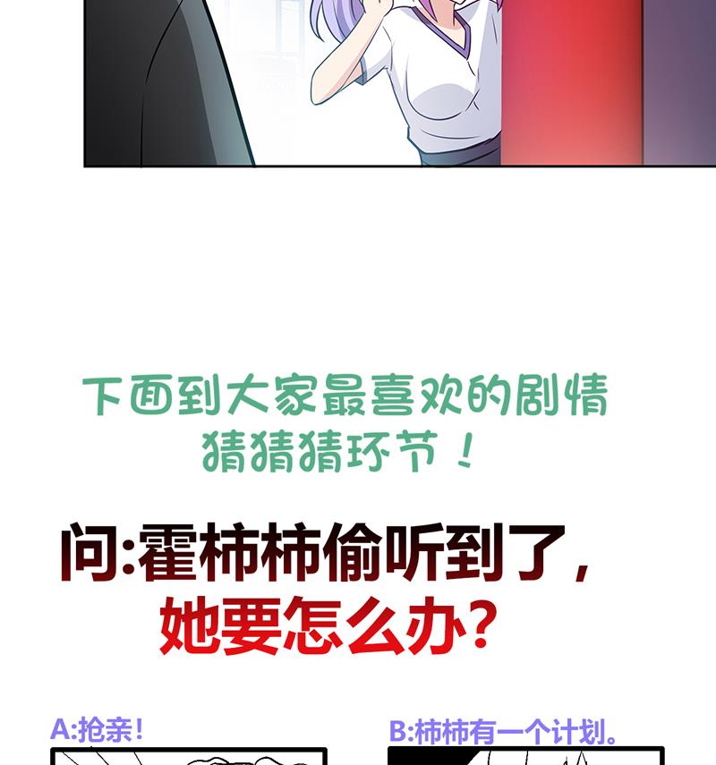 无敌混江龙韩漫全集-第80话 我要当驸马！无删减无遮挡章节图片 