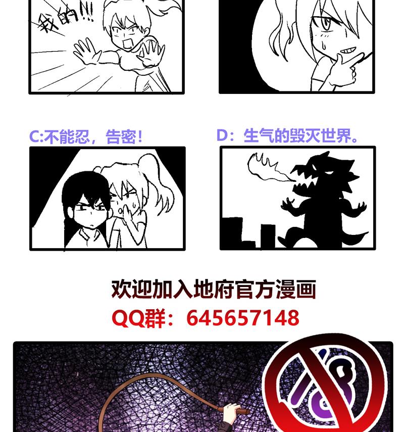 无敌混江龙韩漫全集-第80话 我要当驸马！无删减无遮挡章节图片 