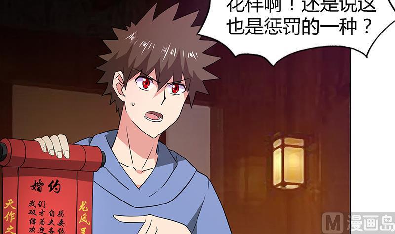 无敌混江龙韩漫全集-第80话 我要当驸马！无删减无遮挡章节图片 