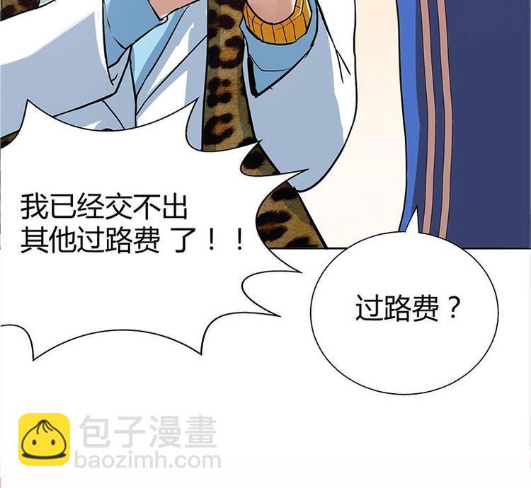无敌混江龙韩漫全集-第9话 高冷校花无删减无遮挡章节图片 