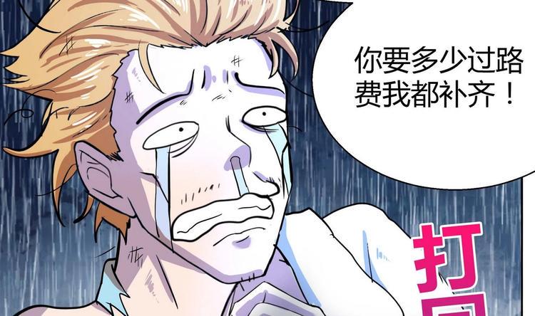 无敌混江龙韩漫全集-第9话 高冷校花无删减无遮挡章节图片 