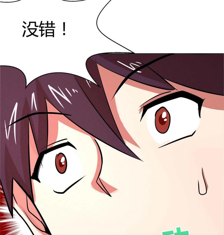 无敌混江龙韩漫全集-第9话 高冷校花无删减无遮挡章节图片 