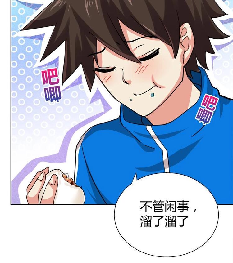 无敌混江龙韩漫全集-第9话 高冷校花无删减无遮挡章节图片 