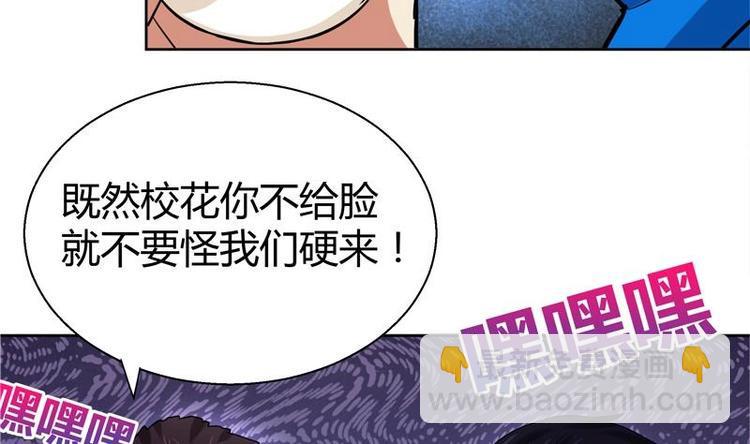 无敌混江龙韩漫全集-第9话 高冷校花无删减无遮挡章节图片 