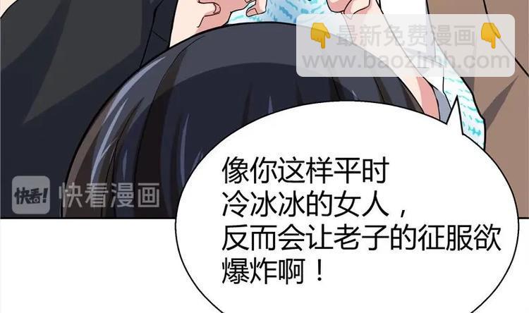 无敌混江龙韩漫全集-第9话 高冷校花无删减无遮挡章节图片 