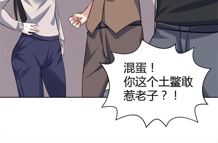 无敌混江龙韩漫全集-第9话 高冷校花无删减无遮挡章节图片 