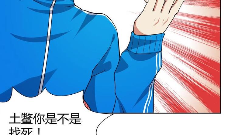 无敌混江龙韩漫全集-第9话 高冷校花无删减无遮挡章节图片 