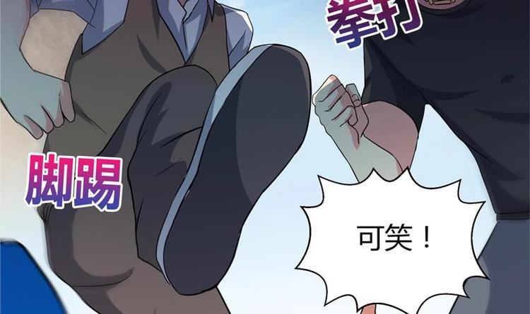无敌混江龙韩漫全集-第9话 高冷校花无删减无遮挡章节图片 