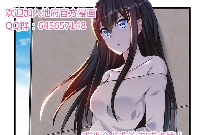 无敌混江龙韩漫全集-第9话 高冷校花无删减无遮挡章节图片 