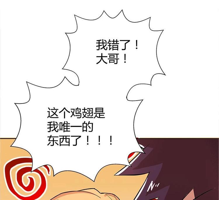 无敌混江龙韩漫全集-第9话 高冷校花无删减无遮挡章节图片 