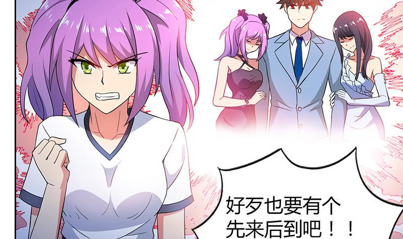 无敌混江龙韩漫全集-第81话 霍柿柿的烦恼无删减无遮挡章节图片 