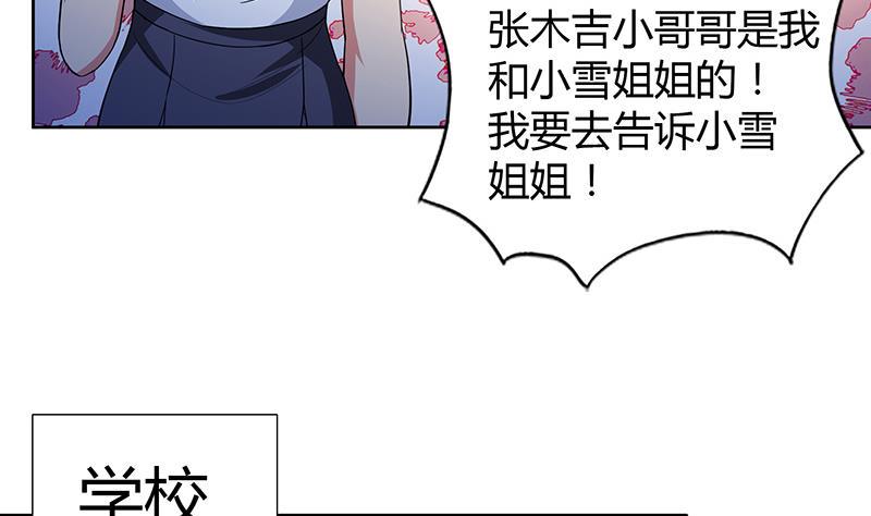 无敌混江龙韩漫全集-第81话 霍柿柿的烦恼无删减无遮挡章节图片 