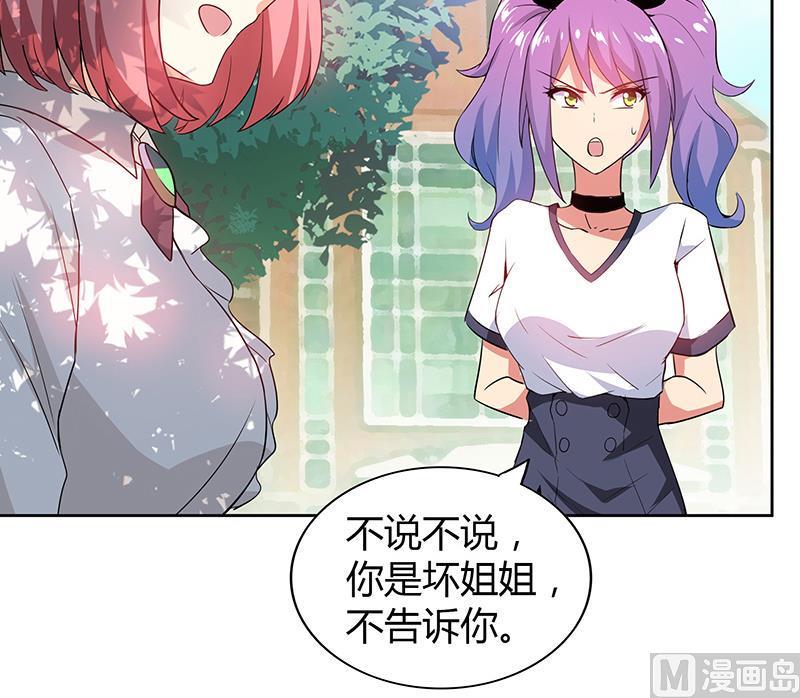 无敌混江龙韩漫全集-第81话 霍柿柿的烦恼无删减无遮挡章节图片 