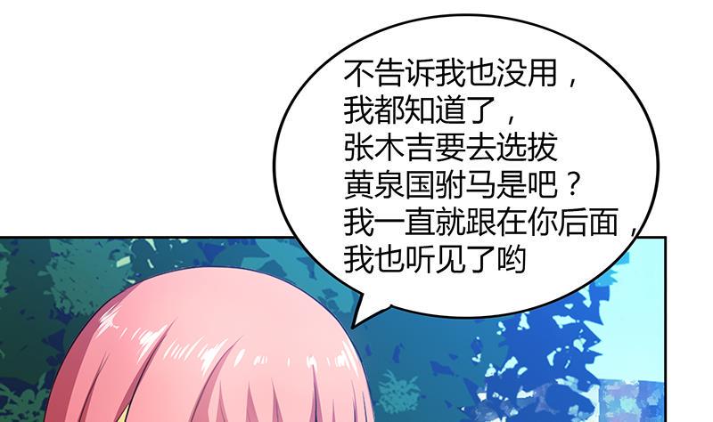 无敌混江龙韩漫全集-第81话 霍柿柿的烦恼无删减无遮挡章节图片 