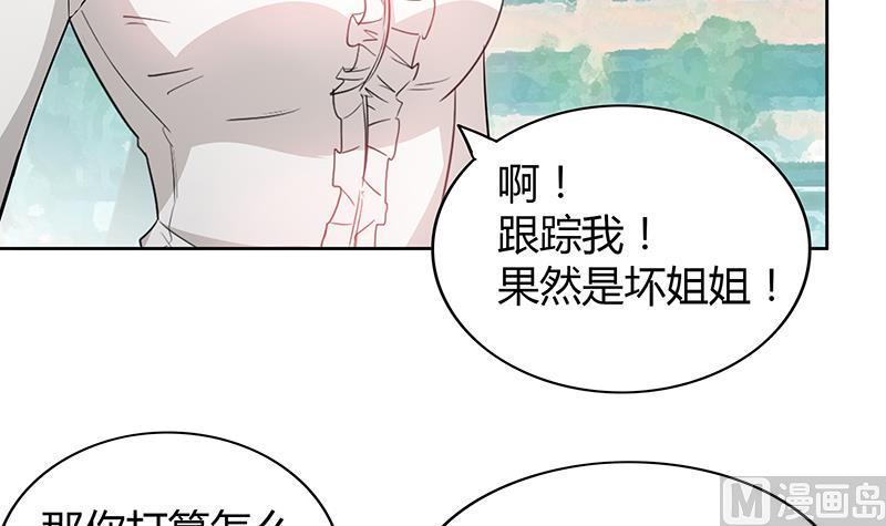 无敌混江龙韩漫全集-第81话 霍柿柿的烦恼无删减无遮挡章节图片 