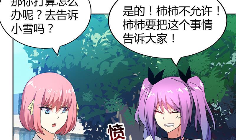 无敌混江龙韩漫全集-第81话 霍柿柿的烦恼无删减无遮挡章节图片 