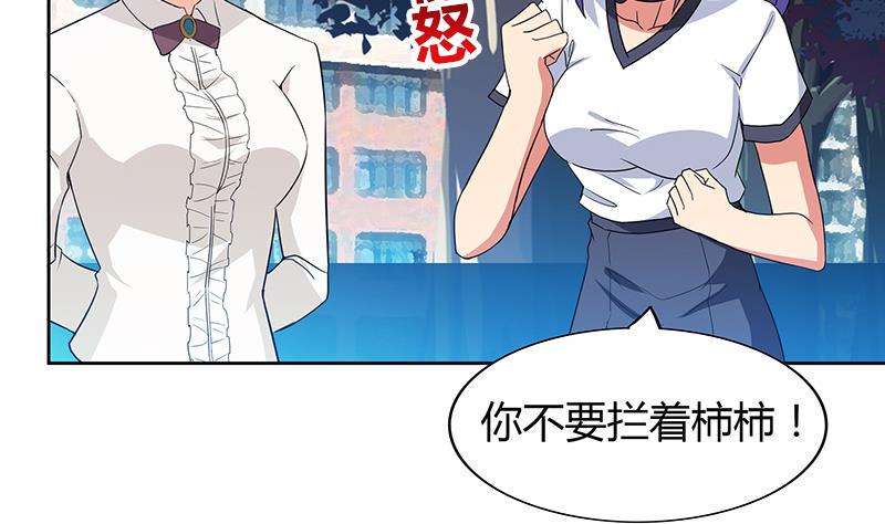 无敌混江龙韩漫全集-第81话 霍柿柿的烦恼无删减无遮挡章节图片 