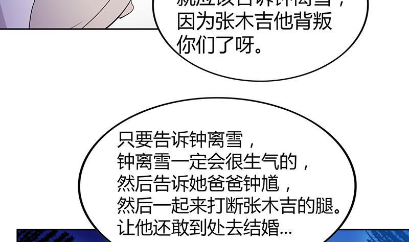 无敌混江龙韩漫全集-第81话 霍柿柿的烦恼无删减无遮挡章节图片 