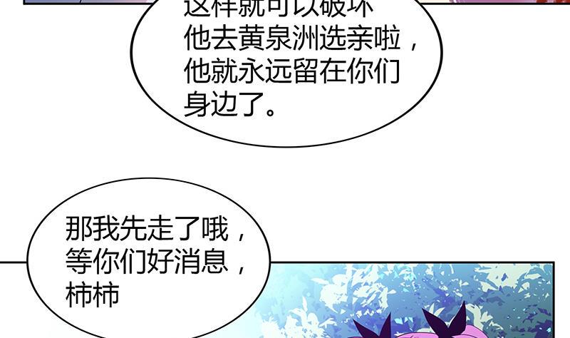 无敌混江龙韩漫全集-第81话 霍柿柿的烦恼无删减无遮挡章节图片 