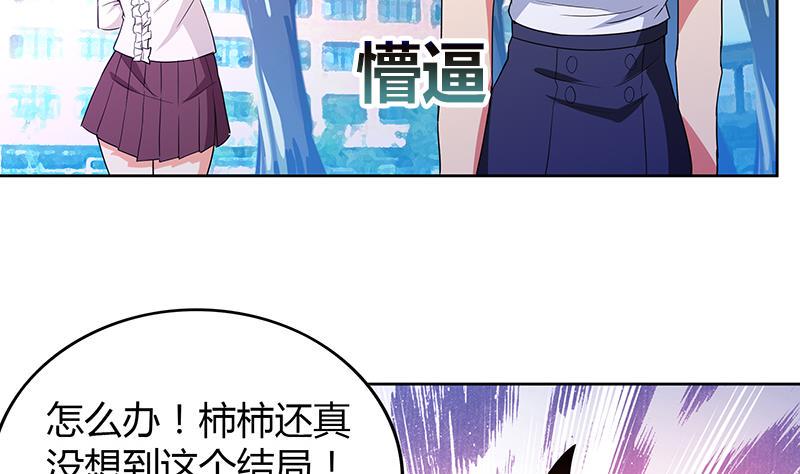 无敌混江龙韩漫全集-第81话 霍柿柿的烦恼无删减无遮挡章节图片 