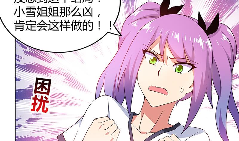 无敌混江龙韩漫全集-第81话 霍柿柿的烦恼无删减无遮挡章节图片 