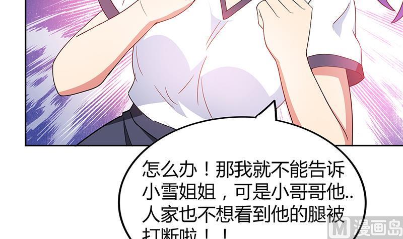 无敌混江龙韩漫全集-第81话 霍柿柿的烦恼无删减无遮挡章节图片 