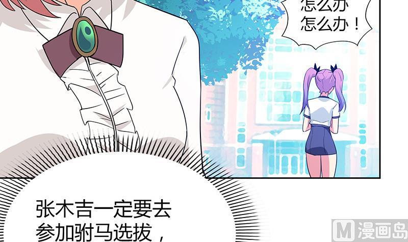 无敌混江龙韩漫全集-第81话 霍柿柿的烦恼无删减无遮挡章节图片 